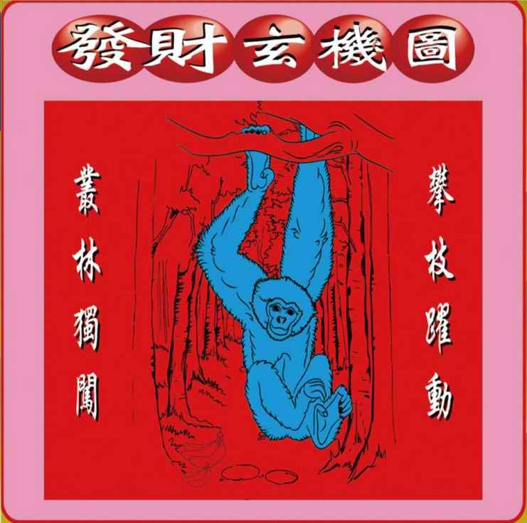 创富波色中特图
